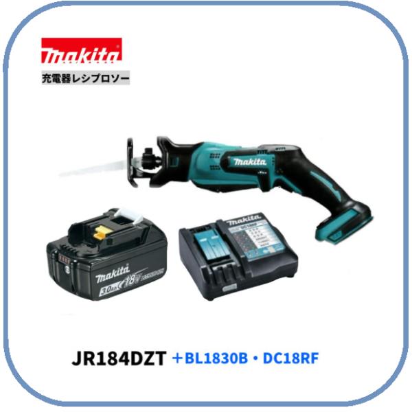 マキタ JR184DZT + BL1830B + DC18RF （ワンタッチブレード交換） 18V充電式レシプロソー【本体+3.0Ahバッテリ1本+充電器】■純正/新品■◎