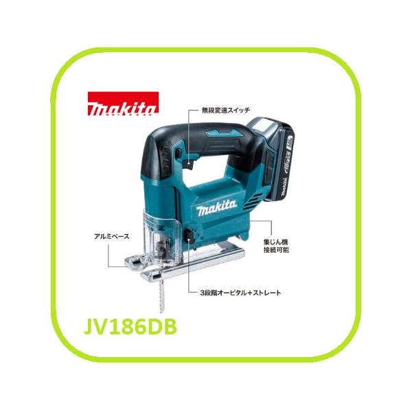 マキタ JV186DB 18V充電式ジグソー 【本体+BLB182[2.0Ah]バッテリー1本+充電器DCB18WA+専用ケース】■安心の純正■