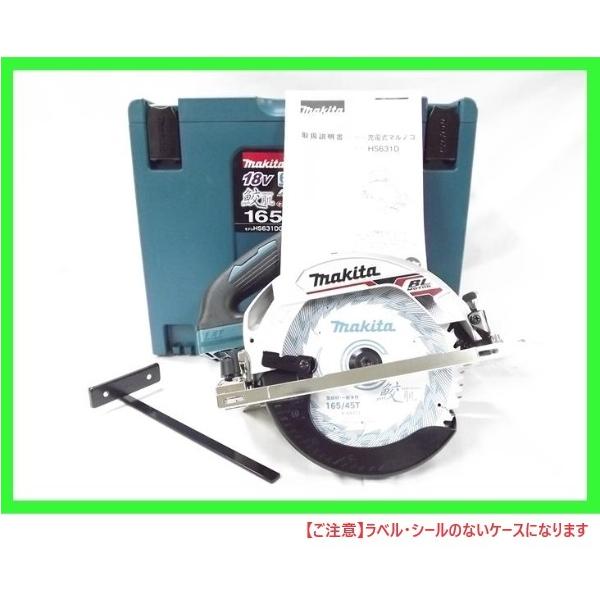 マキタ 【限定1台】マキタ 165mm 18V 充電式丸のこ HS631DZS(青 マキタ 【限定1台】マキタ 165mm 18V 充電式丸のこ HS631DZS(青