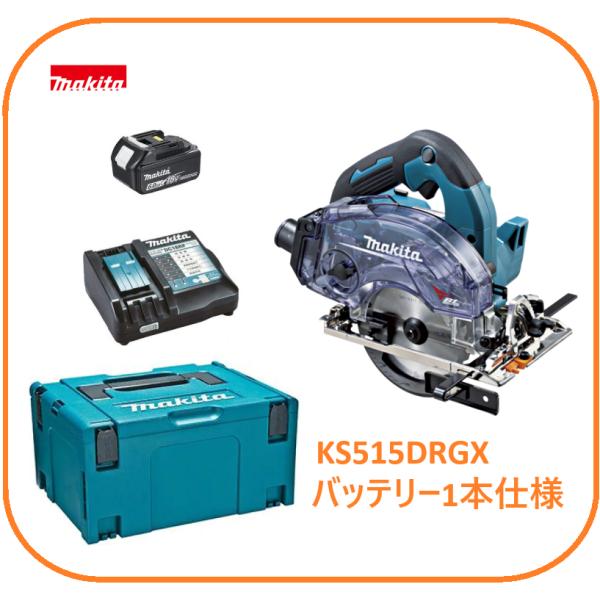 マキタ 125mm 18V 充電式防じんマルノコ KS515DRGX (バッテリー1本仕様) (本体+6.0Ahバッテリ1本+充電器+ケース)【ダストボックス仕様】●