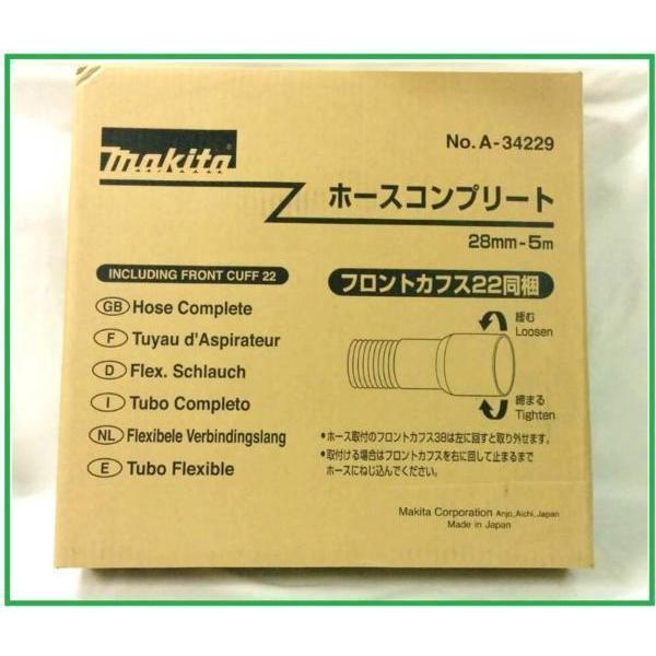 にこ マキタ（makita） 集じんホース 28mm×5m(カフス付/口元ロック式) A
