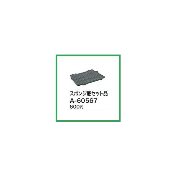マキタ マックパック用スポンジ底セット品 A-60567■安心のマキタ純正/新品/未使用■