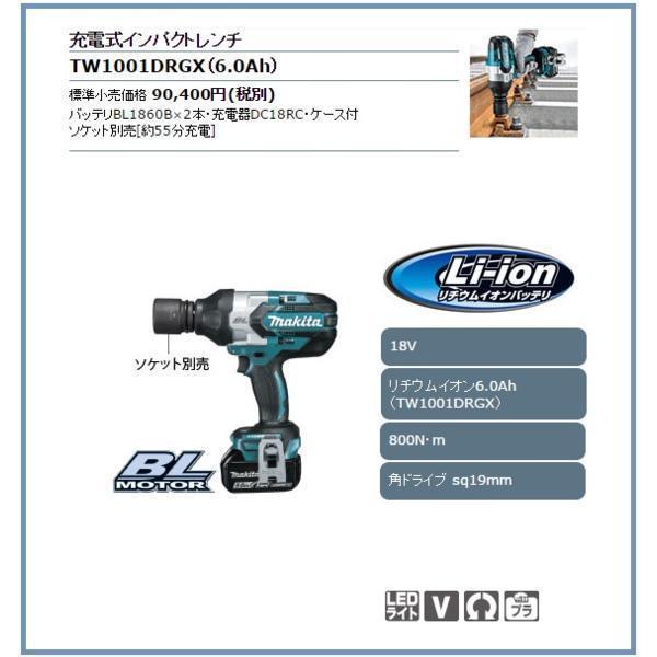 マキタ（makita） 18V 充電式インパクトレンチ TW1001DRGX [6.0Ah 