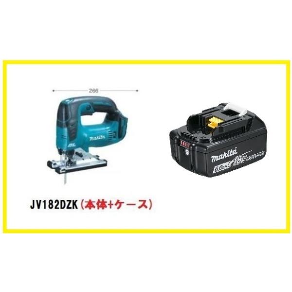 マキタ（makita） 18V 充電式ジグソー JV182DZK+BL1860B[6.0Ah](本体+