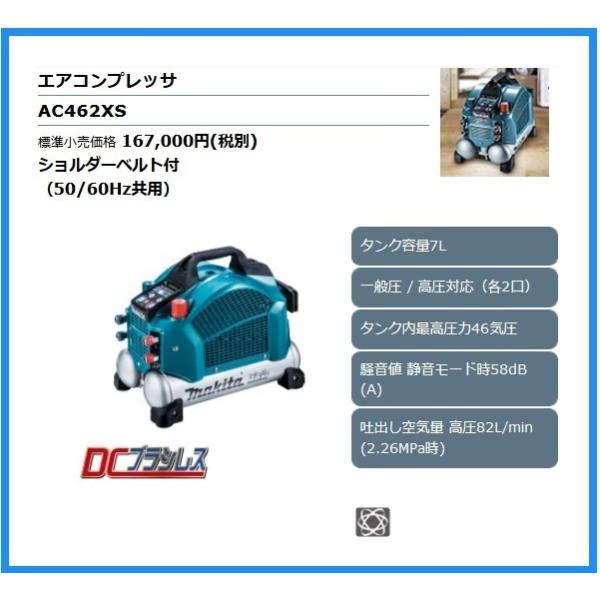 マキタ（makita） エアコンプレッサ AC462XS (青) [一般圧/高圧両用