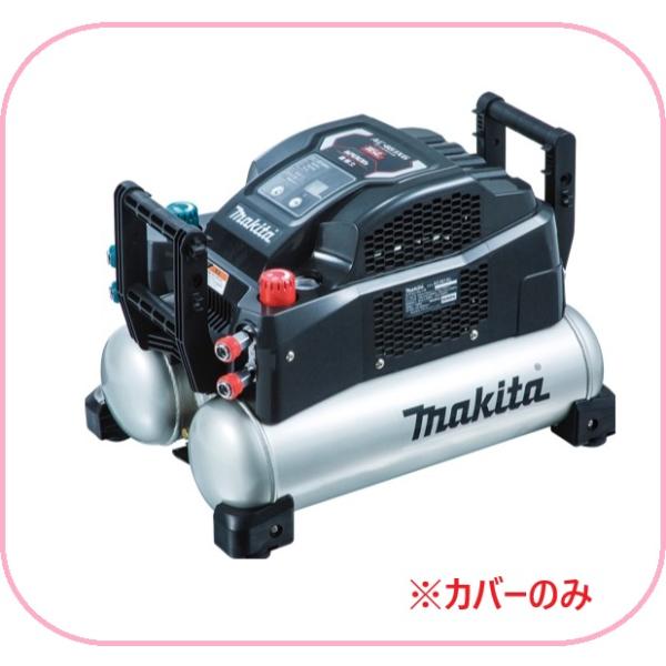 マキタ（makita） 安心のマキタ純正部品 エアコンプレッサAC461XG(黒