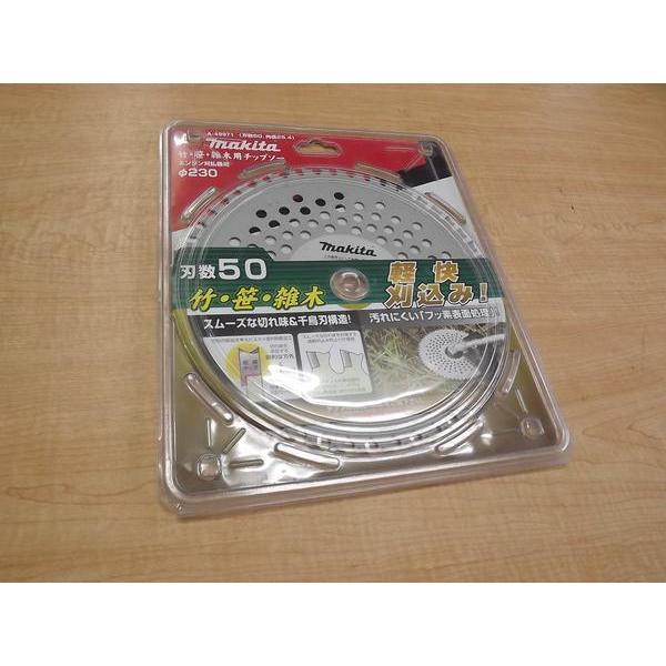 マキタ 竹・笹・雑木用チップソーφ230 A-49971 刈払機用■安心のマキタ純正/新品/未使用■