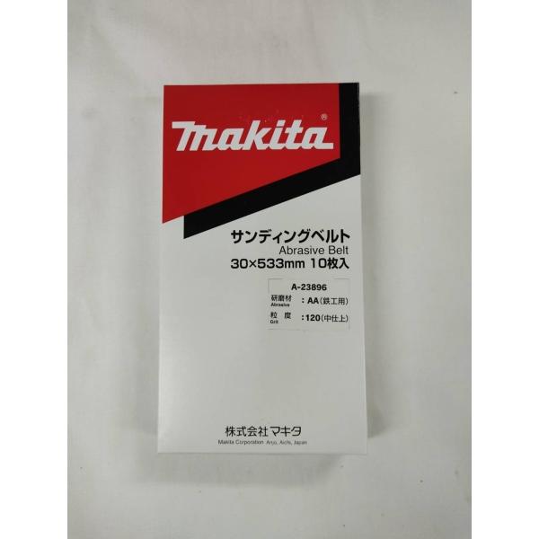 マキタ AA鉄工用サンディングベルト 30×533mm  (10枚入) 中仕上 [粒度120]【A-23896】[9031用]■安心のマキタ純正/新品/未使用■