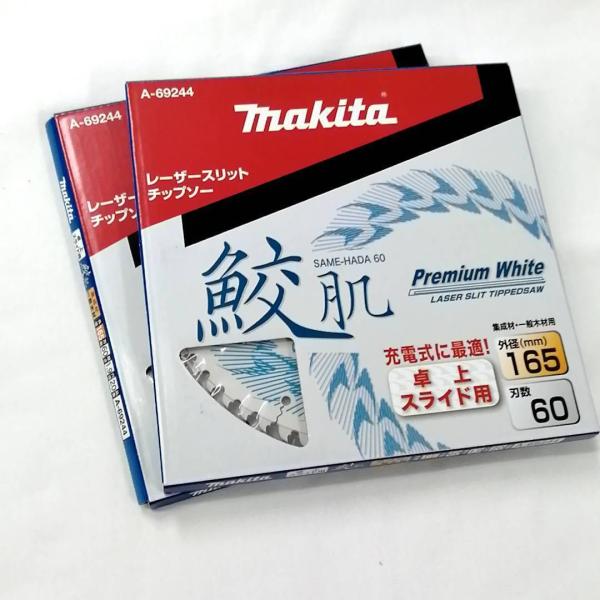 マキタ 鮫肌チップソー 卓上スライド用 165mm×60P A-69244 2枚 マキタ（makita） 165mm 鮫肌 卓上・スライドマルノコ用プレミアム