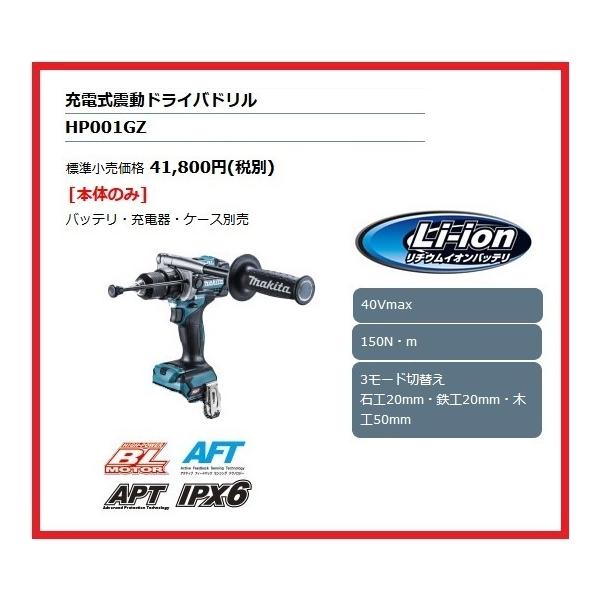未使用品 マキタ HP001G 充電式震動ドライバドリル 40Vmax マキタ（makita） 40Vmax 充電式震動ドライバドリル HP001GZ 本体のみ
