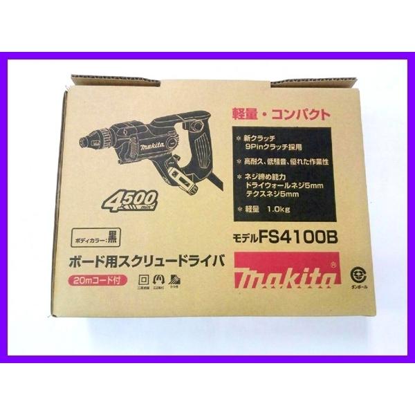 マキタ ボード用スクリュードライバ FS4100B (黒) □安心の マキタ ボード用スクリュードライバ FS4100B (黒) □安心の