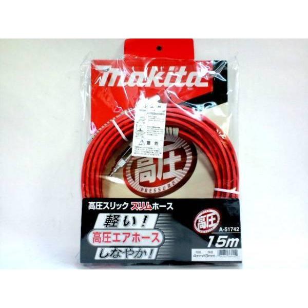 マキタ（makita） 高圧スリックスリムホース(エアホース) A-51742 (15m