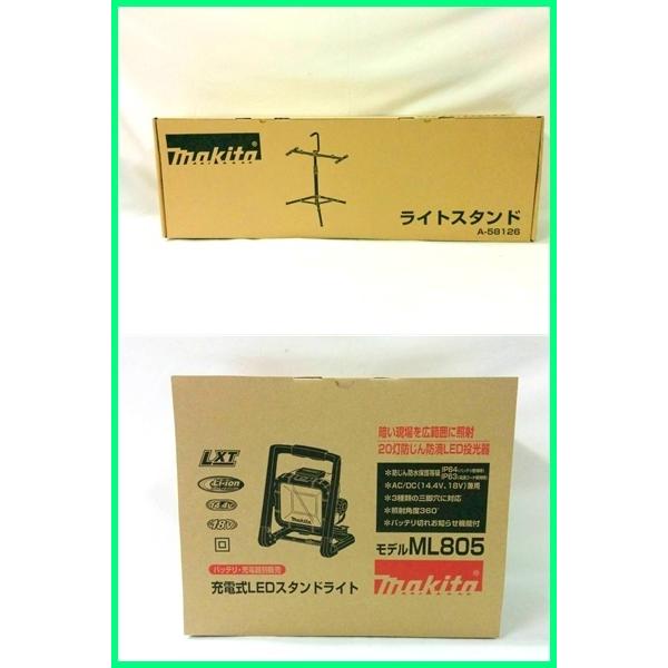 マキタ（makita） 充電式LEDスタンドライト(ML805) + ライトスタンド(A