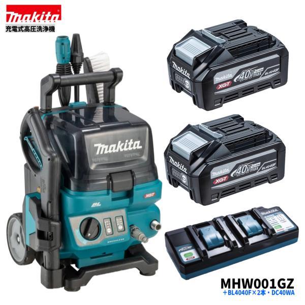 マキタ（makita） MHW001GZ + BL4040F 2本 + DC40WA 40Vmax 充電式 
