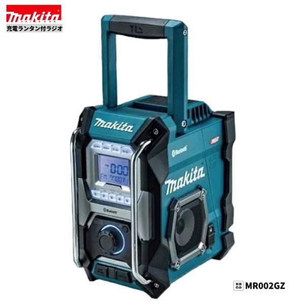マキタ MR002GZ(青) 充電式ラジオ (本体のみ)  10.8-40Vmax【BTあり・USBあり】 ■マキタ純正/新品/未使用■