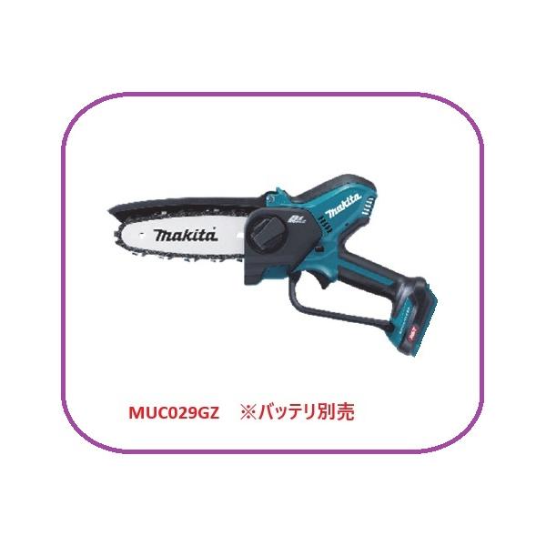 マキタ 150mm 40Vmax 充電式ハンディソー MUC029GZ (本体のみ) [バッテリ・充電器別売] ■安心のマキタ純正/新品/未使用■