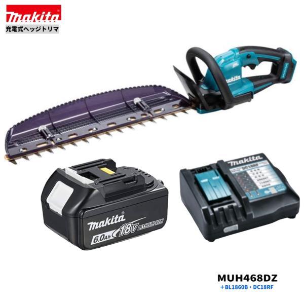 マキタ 18V MUH468DRG (同等品) 充電式 460mm ヘッジトリマ 【 MUH468DZ + BL1860B + DC18RF 】 ■安心のマキタ純正/新品/未使用■◆