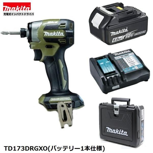 マキタ（makita） 18V TD173DRGXOオリーブ (バッテリー1本仕様) 充電