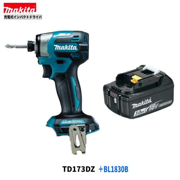 マキタ（makita） 18V TD173DZ (青）+ BL1830B 充電式 インパクト 