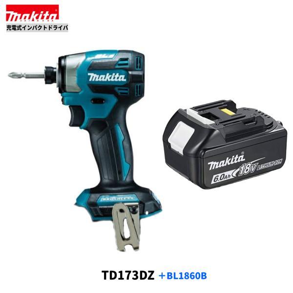マキタ 18V TD173DZ (青)+ BL1860B 充電式 インパクトドライバ マキタ 18V TD173DZ (青)+ BL1860B 充電式 インパクトドライバ