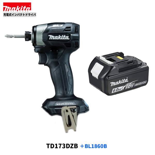 マキタ（makita） 18V TD173DZB (黒）+ BL1860B 充電式