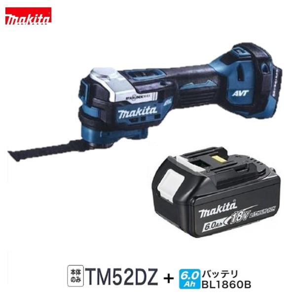 マキタ TM52DZ + BL1860B18V 充電式マルチツール+6.0Ahバッテリー[本体＋6.0Ahバッテリー×1本]■純正/新品/未使用■◇◇