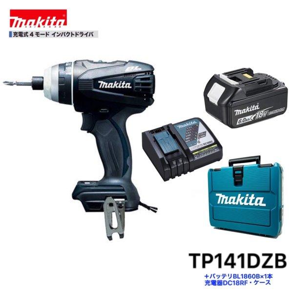 マキタ 18V TP141DRGXB (黒) (注意!!バッテリー1本仕様) 充電式4 マキタ 18V TP141DRGXB (黒) (注意!!バッテリー1本仕様) 充電式4