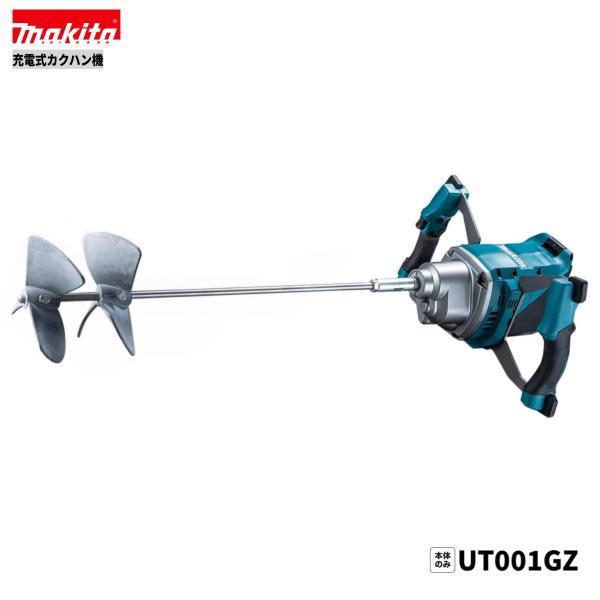 マキタ UT001GZ 40Vmax 充電式カクハン機 【本体のみ】 攪拌機 マキタ UT001GZ 40Vmax 充電式カクハン機 【本体のみ】 攪拌機