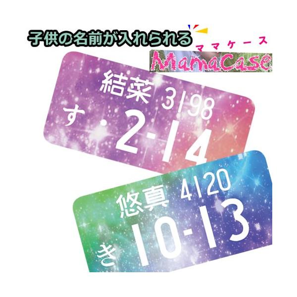 Aquos R5g Sh 51a ケース ナンバープレート 車 バイク Aquos Zero5g Basic Sense5g Sense4 Aquos R3 R2compact アクオスセンス4 面白い 名入れ 名前入り Buyee Buyee Japanese Proxy Service Buy From Japan Bot Online