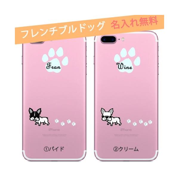 Aquos Sense4 ケース フレンチブルドッグ 名入れ Aquos Zero5g R5g Sense5g Sh 41a Sense3スマホケース アクオスセンス4 名前入り 名入れ 犬 フレブル Aqu Xi6orfrenchb1 Ult Iphoneスマホケースかっちゃいな 通販 Yahoo ショッピング