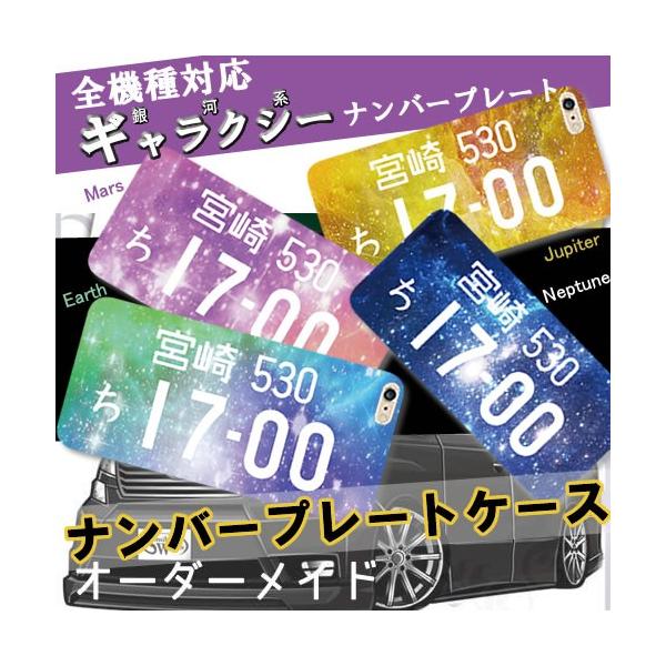 Oppo Reno 3a ケース おもしろ スマホケース Google Pixel4a 5g Pixel3a Huawei P40 Oppo A54 Pixel5 グーグルピクセル ナンバープレート Buyee Buyee Japanese Proxy Service Buy From Japan Bot Online