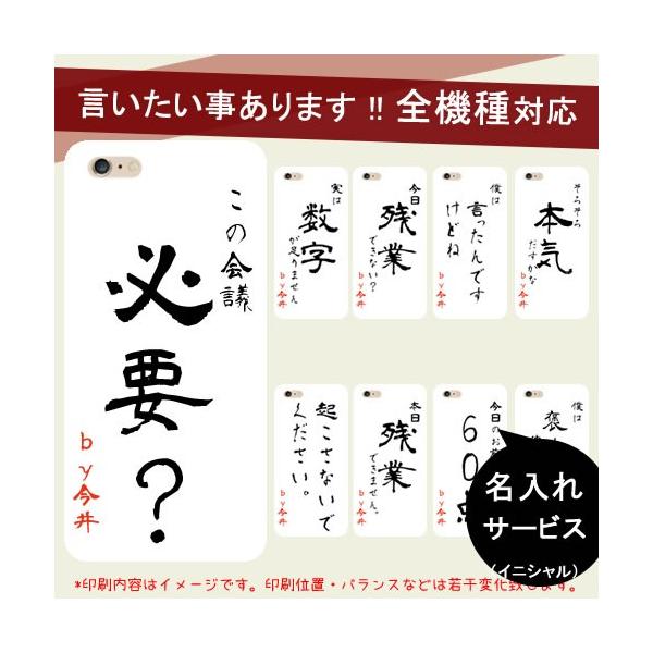 Iphoneケース 名前入り Xperia5ii 10ii Aquosr5g Sense5g おもしろ メッセージ Iphone12 Galaxy S21 A51 Xperia5 Ii Oppo Huawei Plus Lite 携帯ケース Xi6orsakebi Ult Iphoneスマホケースかっちゃいな 通販 Yahoo ショッピング