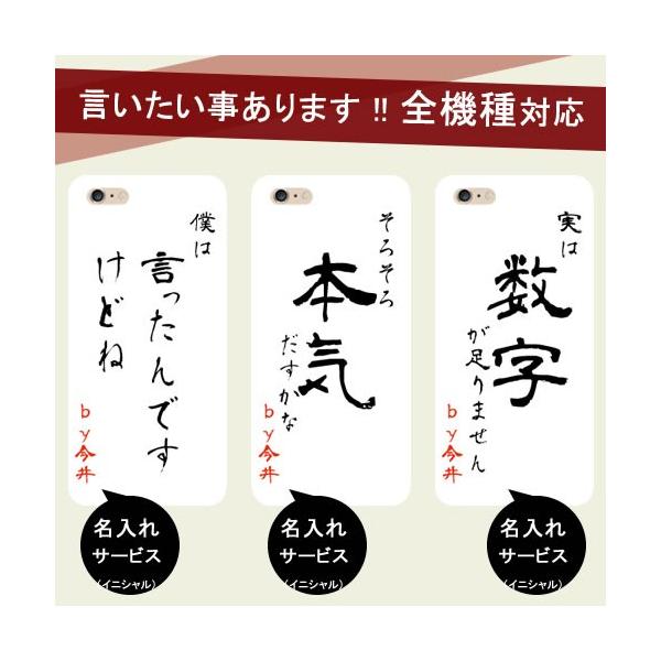 Iphoneケース 名前入り Xperia8lite 10ii Aquosr5g Sh51a おもしろ メッセージ Iphone11pro Galaxy A51 1 Xperia8lite Oppo Huawei Plus Lite 携帯ケース Buyee Buyee 提供一站式最全面最專業現地yahoo Japan拍賣代bid代拍代購服務 Bot Online