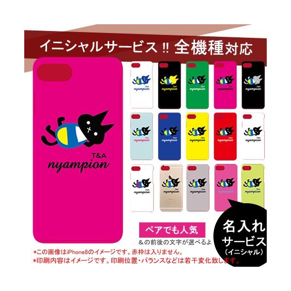 Xperia 10 Iv ケース おもしろ Xperia Ace Iii カバー 面白 ニャディダス 名前入り Xperia 5 Iii 1iv 5ii エクスぺリア10iv Nyadidas おもしろスマホケース Xpe Xi6ornyampion2 Ult カジュアルオーダーのkacchaina 通販 Yahoo ショッピング