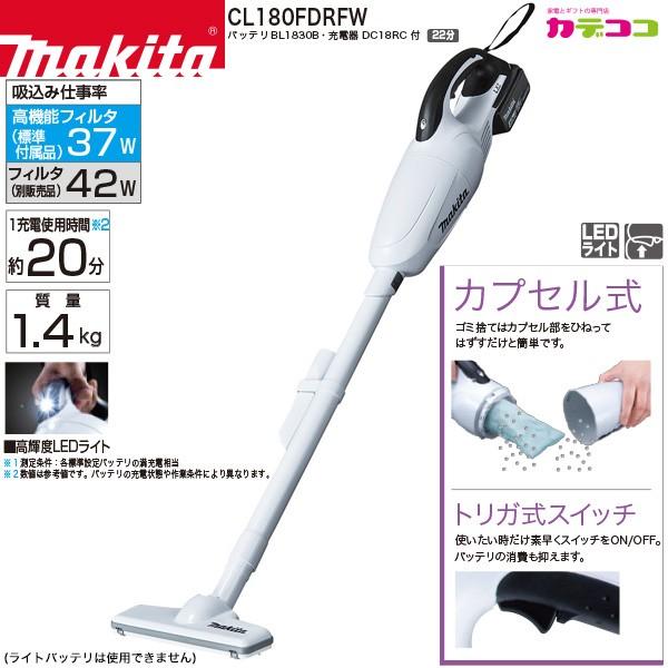 Makita CL180FDRFW コードレス掃除機 18V