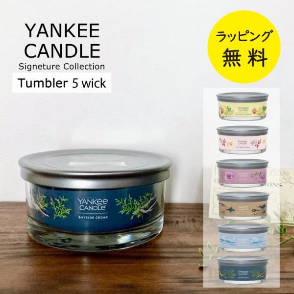 YANKEE CANDLE（ヤンキーキャンドル） カメヤマキャンドル ルーム