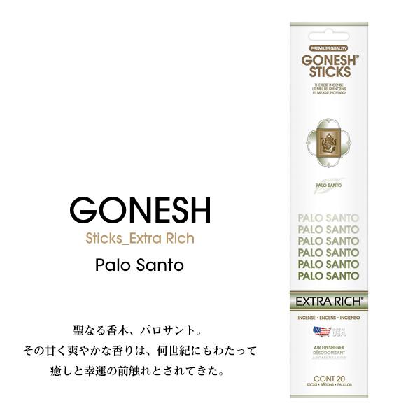 ガーネッシュ GONESH パロサント PALO SANTO バンブー インセンス スティック お香 Extra Rich エクストラ リッチ 1パック 20本入 正規品 お取り寄せ