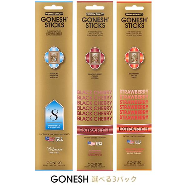 GONESH（ガーネッシュ） GONESH 3パック セレクト セット バンブー