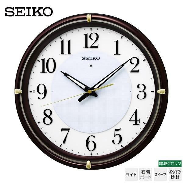 SEIKO（セイコー） 電波 掛 時計 KX233B 夜間自動点灯 ライト スイープ