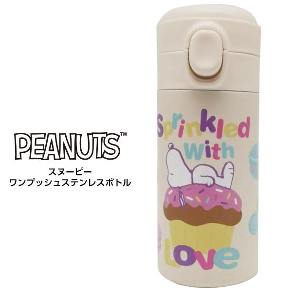 PEANUTS スヌーピー ワンプッシュステンレスボトル 水筒 Snoopy