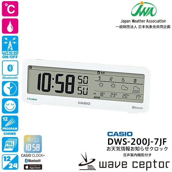 カシオ Dws 0j 7jf ブルートゥース Bluetooth 電波 天気情報 温度 湿度 音声プログラム Casio 置き時計 30 Off お取り寄せ 家電とギフトの専門店 カデココ 通販 Yahoo ショッピング