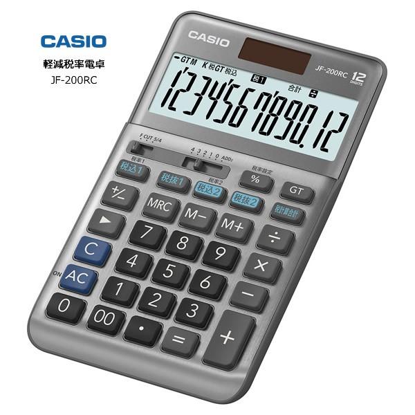Casio Jf 200rc N カシオ電卓計算機 軽減税率電卓 ジャストタイプ 12桁 4549526608421 家電とギフトの専門店 カデココ 通販 Yahoo ショッピング