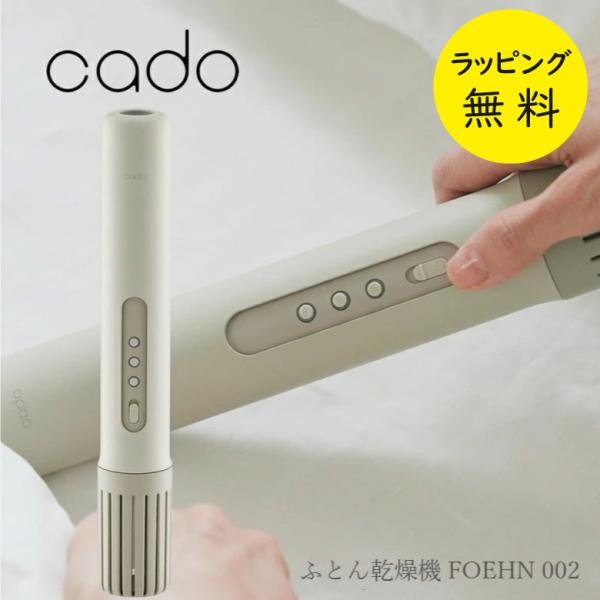 ●型式/品番：ふとん乾燥機 FOEHN002（フェーン002）　　　　　　 FEN-002 [FEN002]●本体サイズ/外形寸法 直径 約49 × 高さ 約315 mm●本体質量：約 420g（電源コードを除く）●電源コード：約 2.0 ...