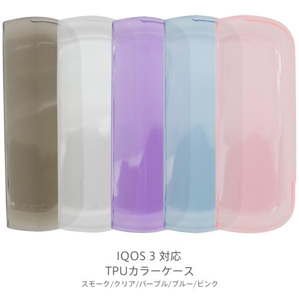 アイコス 3 IQOS 対応 ケース TPU ポリウレタン スモーク クリア