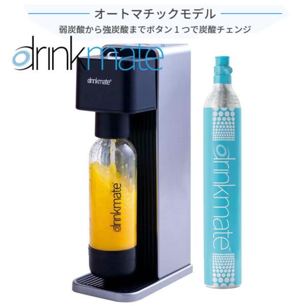 drinkmate DRM1011 ブラック オートマチック機能・4段階の炭酸濃度調節可能・マグナムシリンダーも搭載可能 / drinkmate シリーズ620水以外のジュースや酒を、爽快感のある炭酸飲料に変える炭酸飲料メーカー。ワインに注...