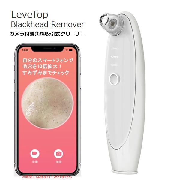 カメラ付き角栓吸引式クリーナー 毛穴を10倍拡大できるスマホ連動の角栓吸引型ビューティデバイス 素肌美人 Levetop 家電とギフトの専門店 カデココ 通販 Yahoo ショッピング
