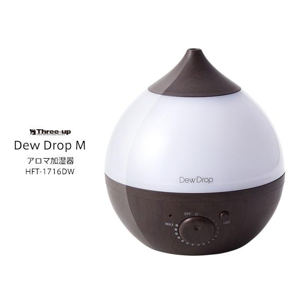 Three Up Hft 1716dw ダークウッド スリーアップ アロマ加湿器 Dew Drop M デュードロップm 適用床面積 6畳 家電とギフトの専門店 カデココ 通販 Yahoo ショッピング