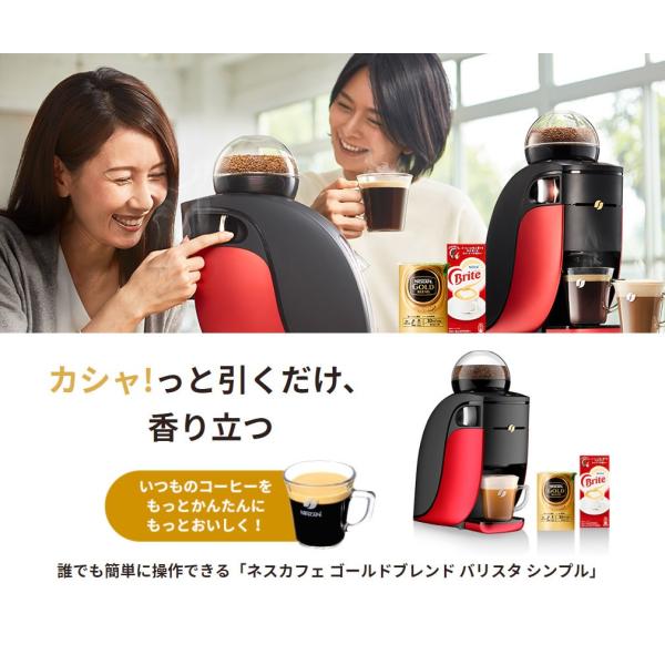 Nestle Spm9636 R レッド ネスレ ネスカフェ ゴールドブレンド バリスタ バリスタシンプル シンプルで操作が簡単なモデル Buyee Buyee 提供一站式最全面最专业现地yahoo Japan拍卖代bid代拍代购服务 Bot Online