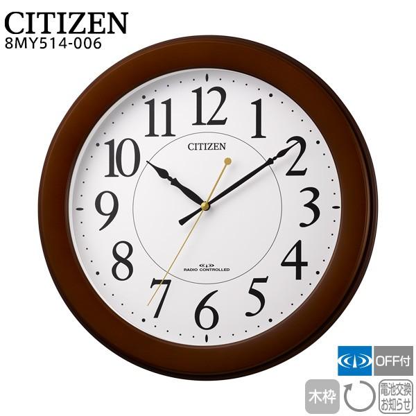 CITIZEN（シチズン） 電波 掛 時計 木枠 CITIZEN 8MY514-006 連続秒針