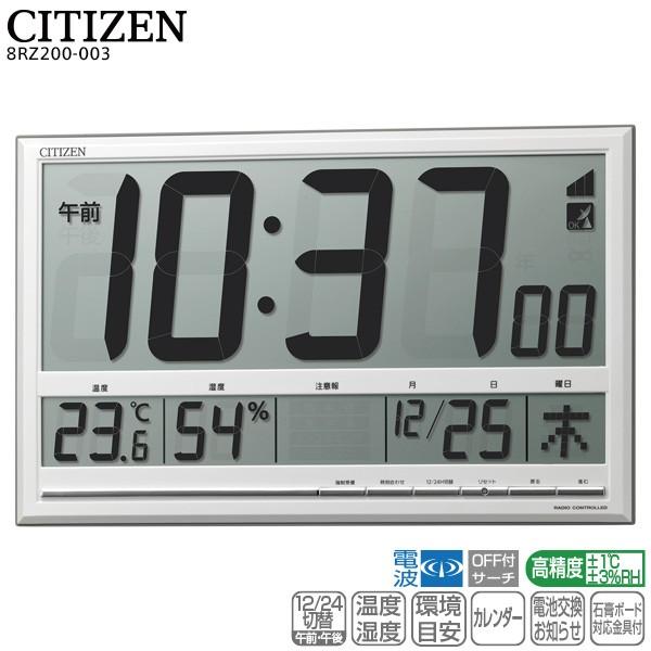 CITIZEN 大型電波デジタル掛置兼用時計・温湿度計付き－２ CITIZEN シチズン 掛け置き兼用 電波時計 温湿度計 日付表示